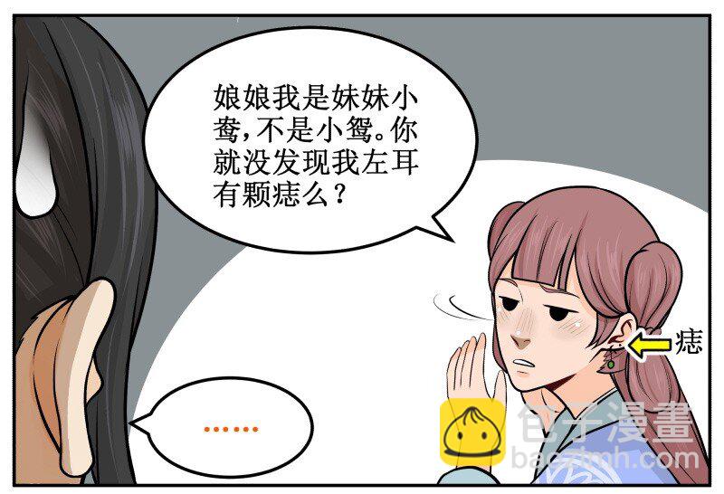 55 娘娘逃跑了！-第55话