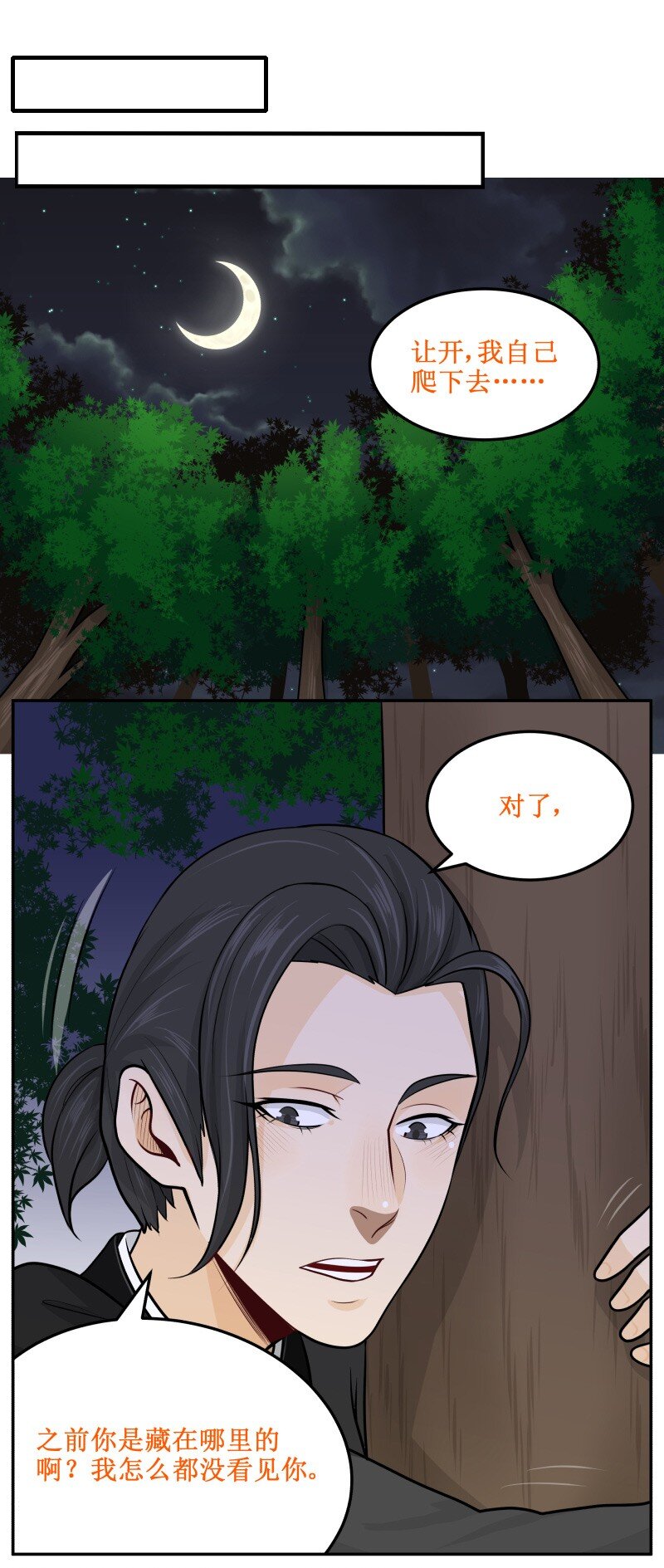 57 杀人灭口！-第57话