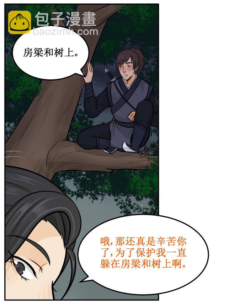 57 杀人灭口！-第57话