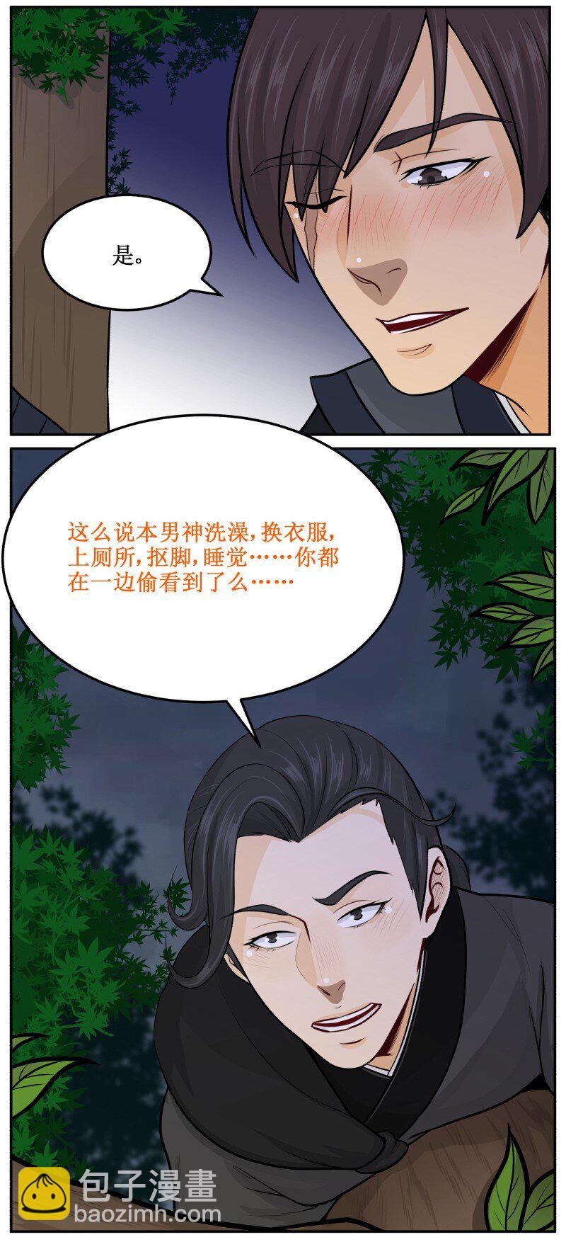 57 杀人灭口！-第57话