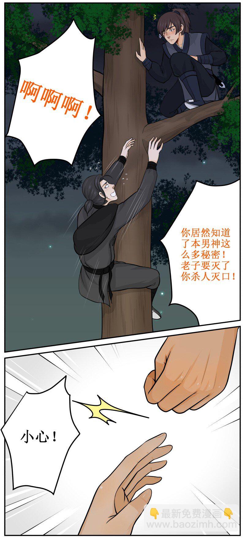57 杀人灭口！-第57话