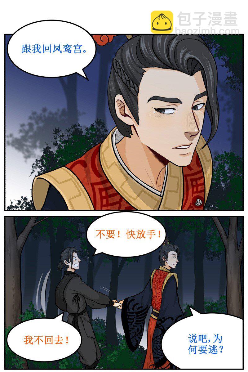 59 背我好么！-第59话