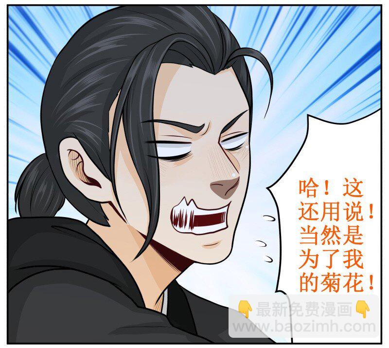 59 背我好么！-第59话