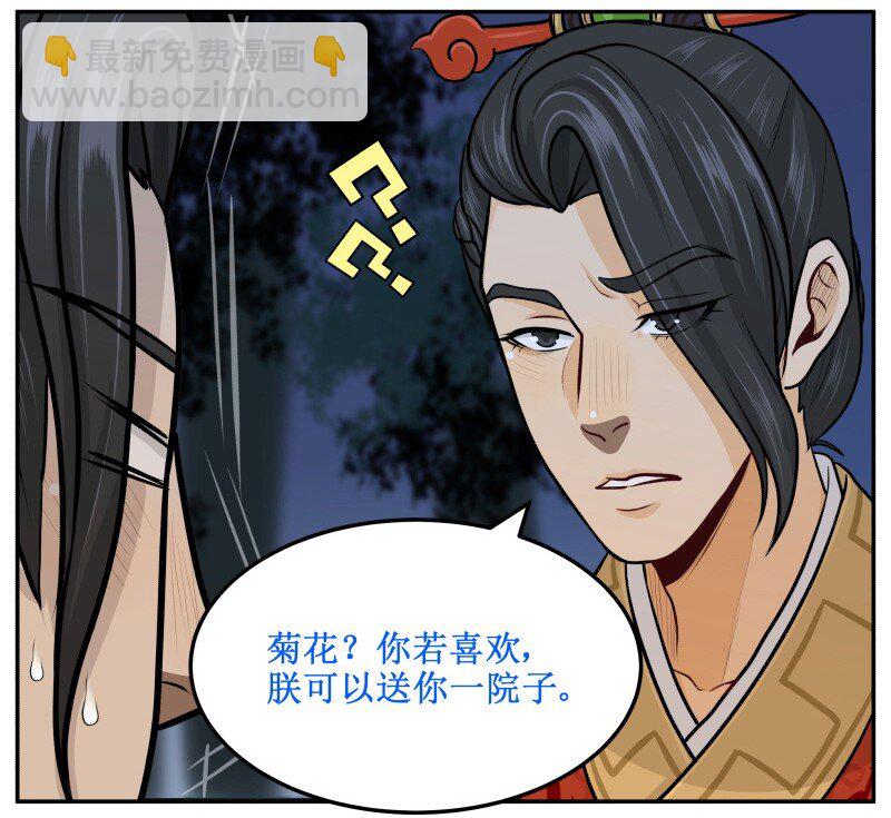 59 背我好么！-第59话