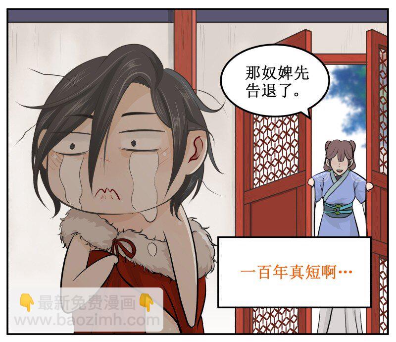 7 一百年真短-第7话