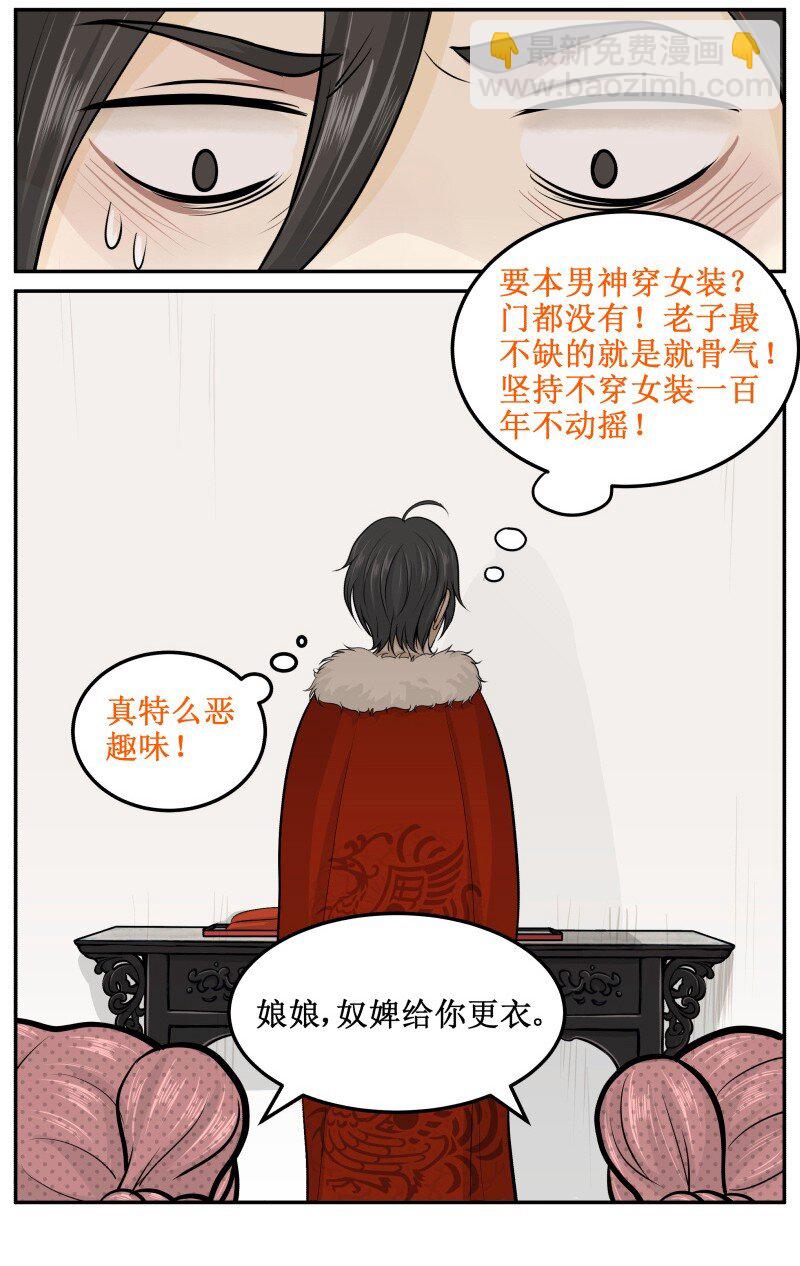 7 一百年真短-第7话