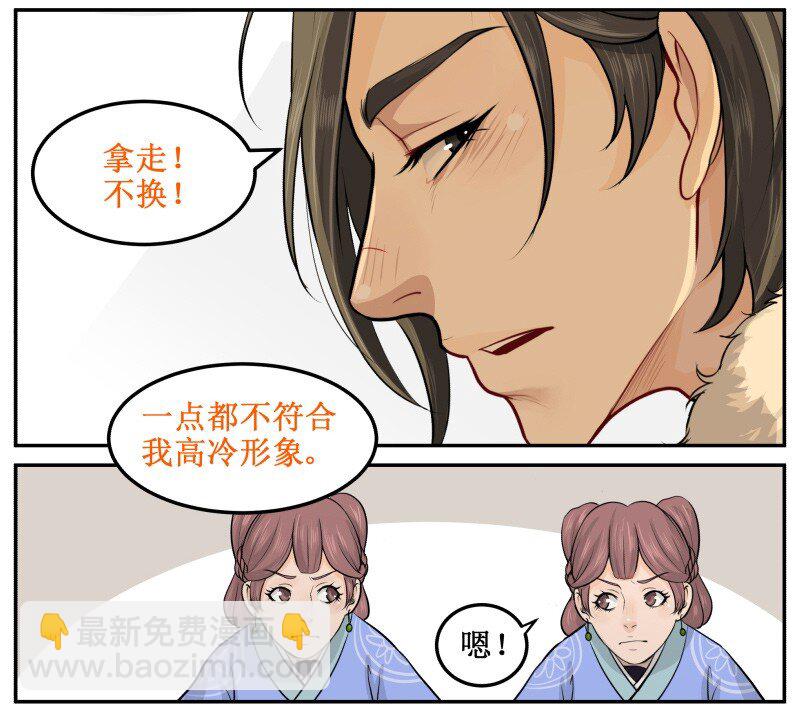 7 一百年真短-第7话
