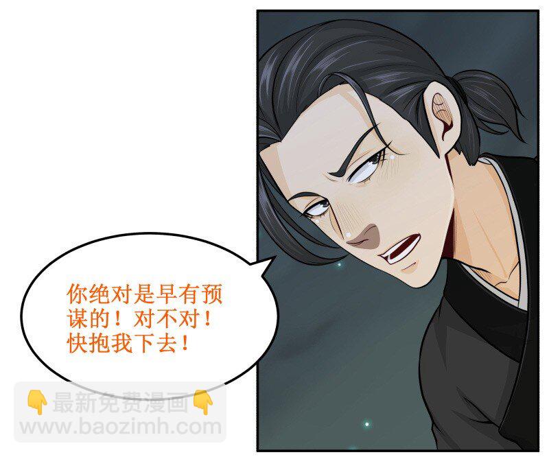 61 飘香斋烤鸭-第61话