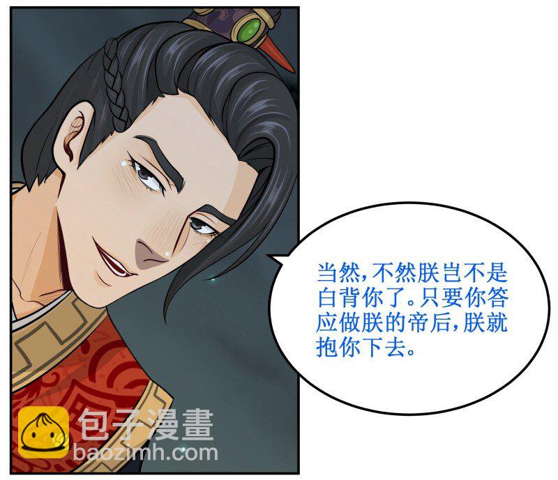 61 飘香斋烤鸭-第61话