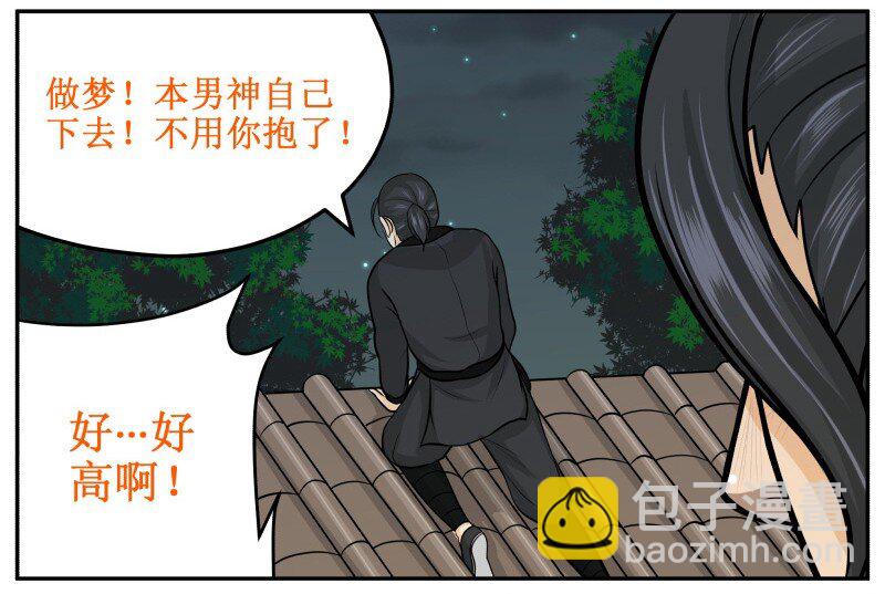 61 飘香斋烤鸭-第61话