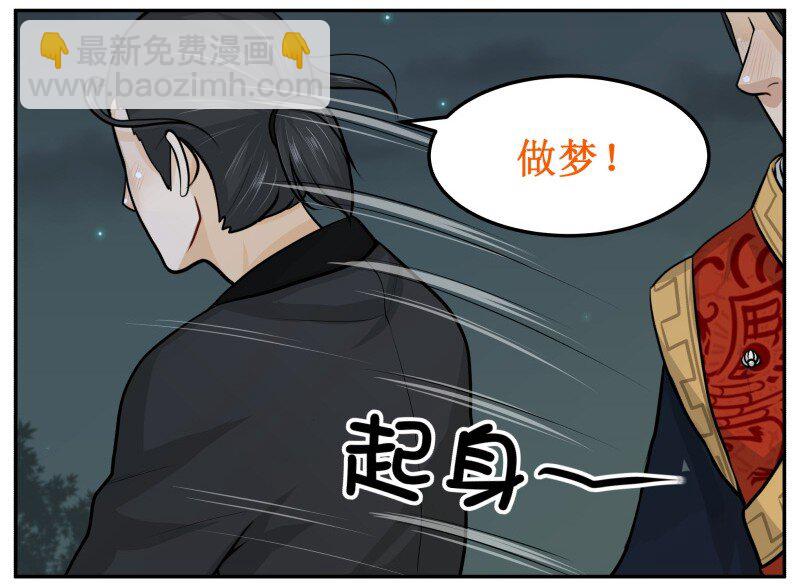 63 做梦！-第63话