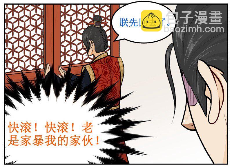 65 家暴-第65话