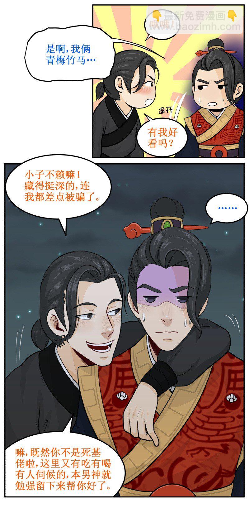 65 家暴-第65话
