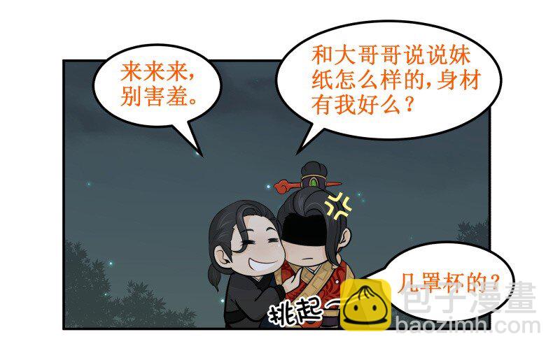 65 家暴-第65话