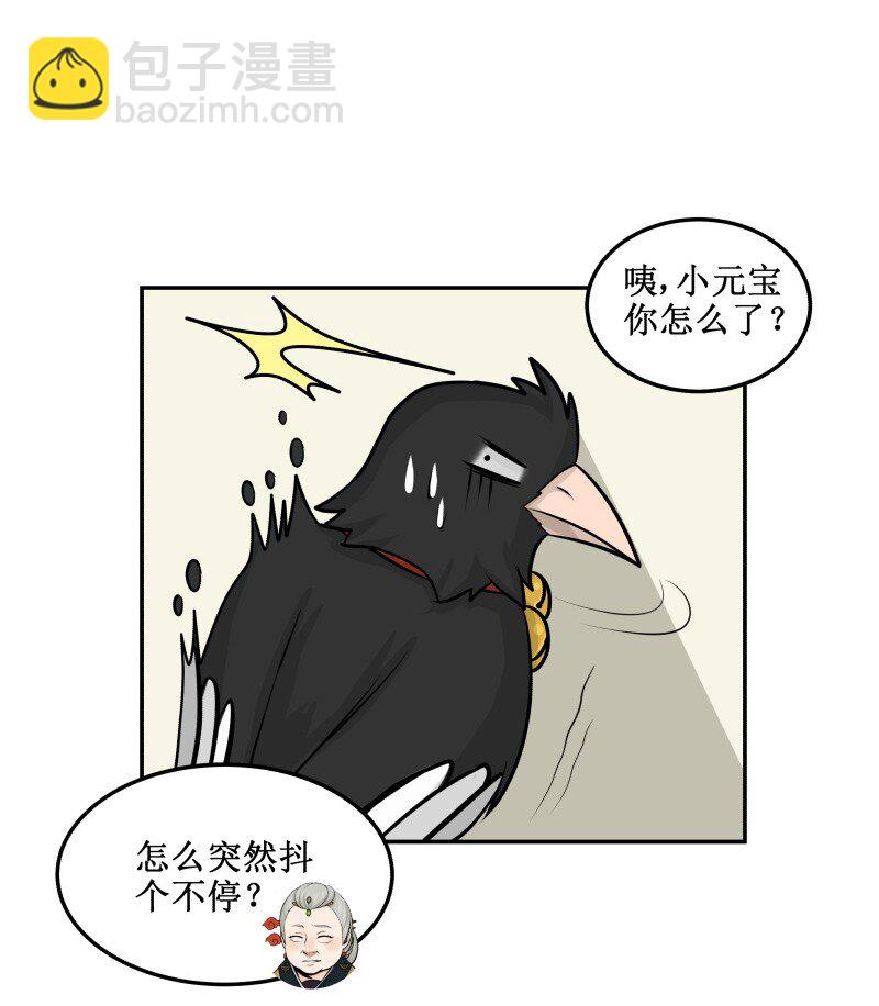 67 巴结-第67话