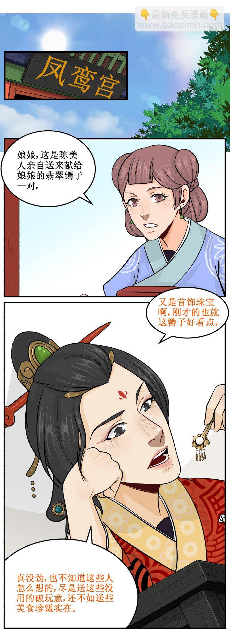 67 巴结-第67话