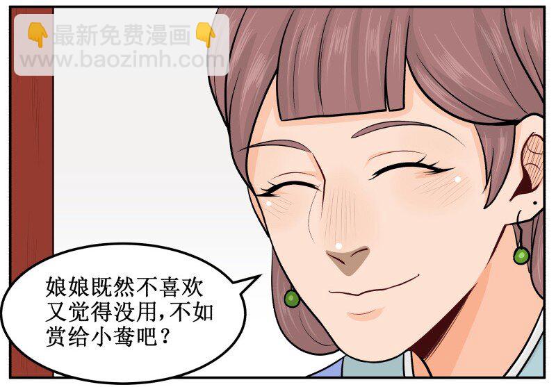 67 巴结-第67话