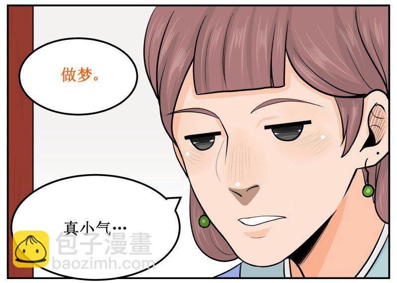 67 巴结-第67话