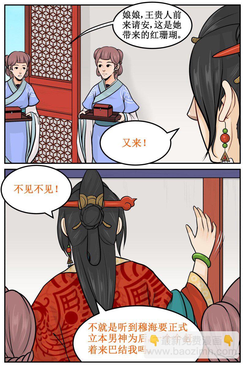 67 巴结-第67话