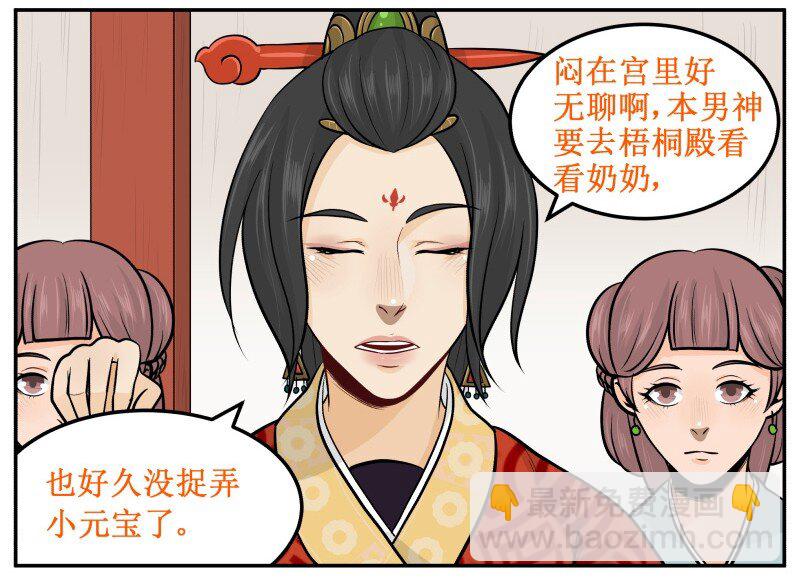 67 巴结-第67话