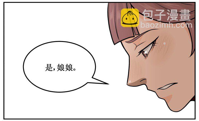 67 巴结-第67话