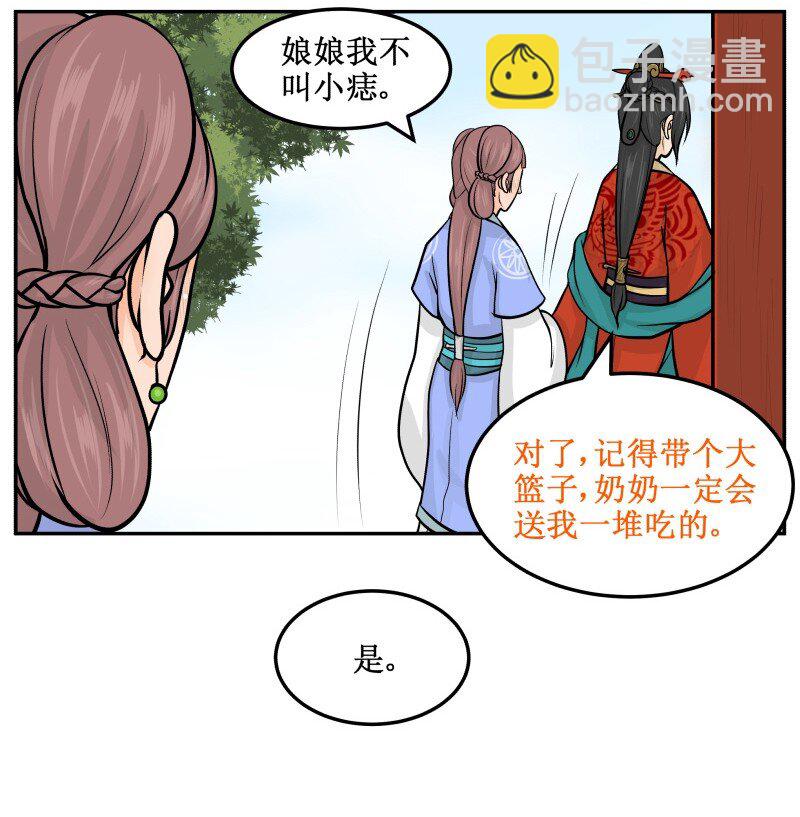 67 巴结-第67话