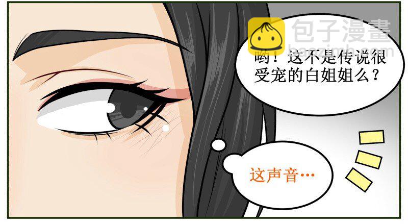 69 英雄救美-第69话
