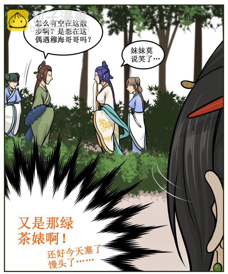 69 英雄救美-第69话