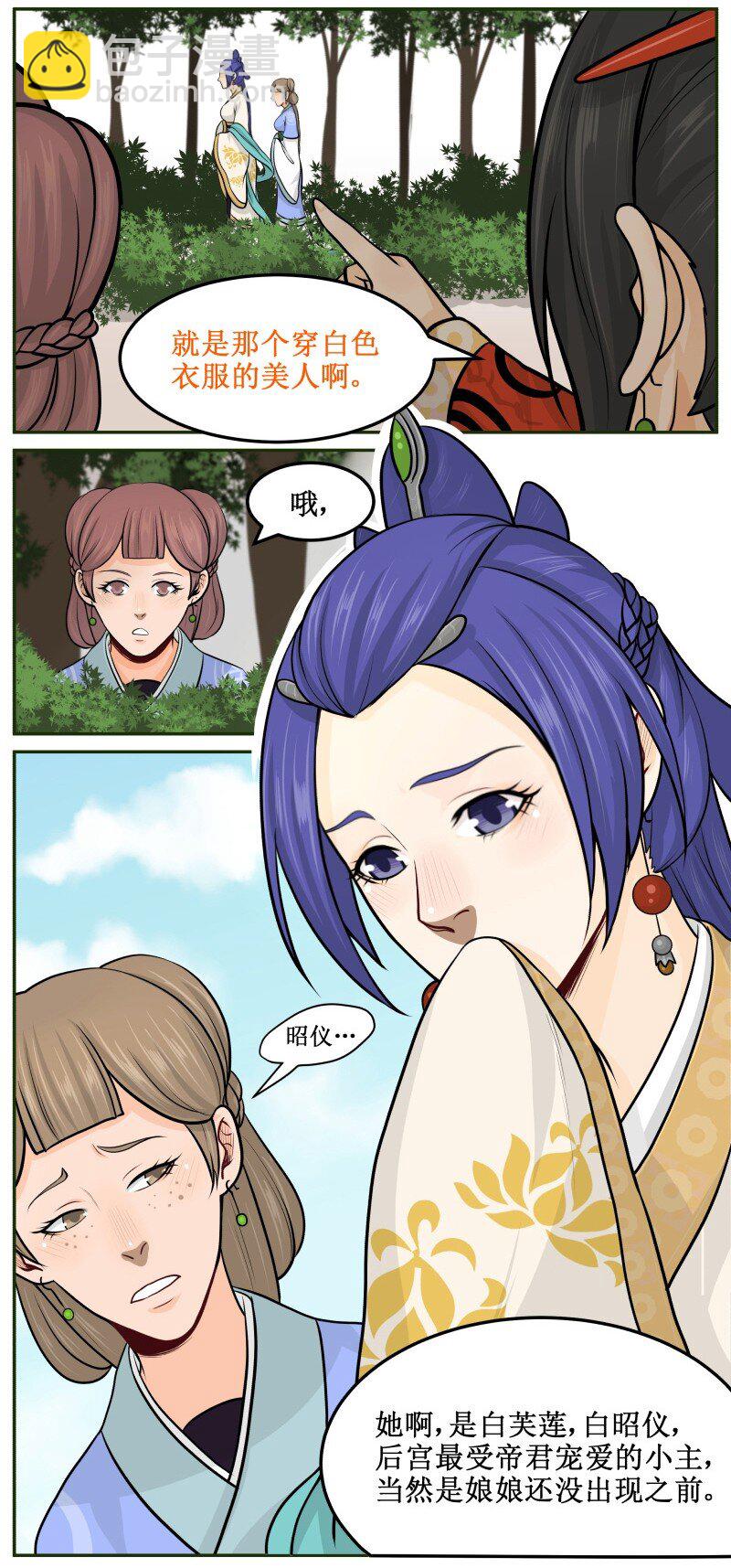 69 英雄救美-第69话