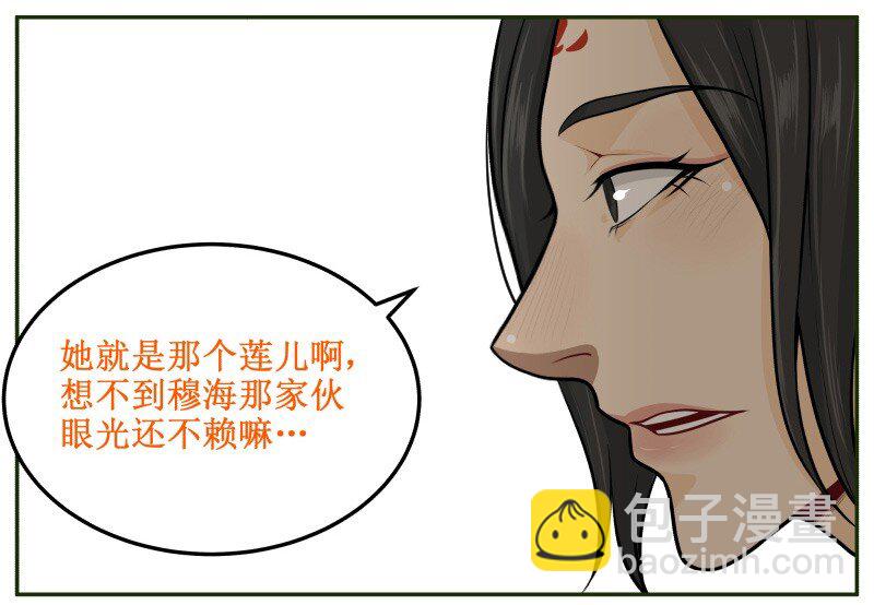 69 英雄救美-第69话