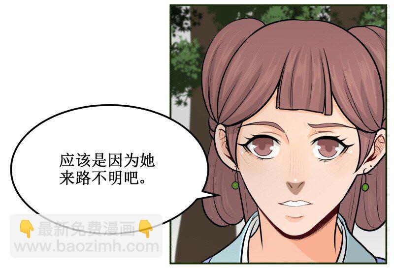 69 英雄救美-第69话