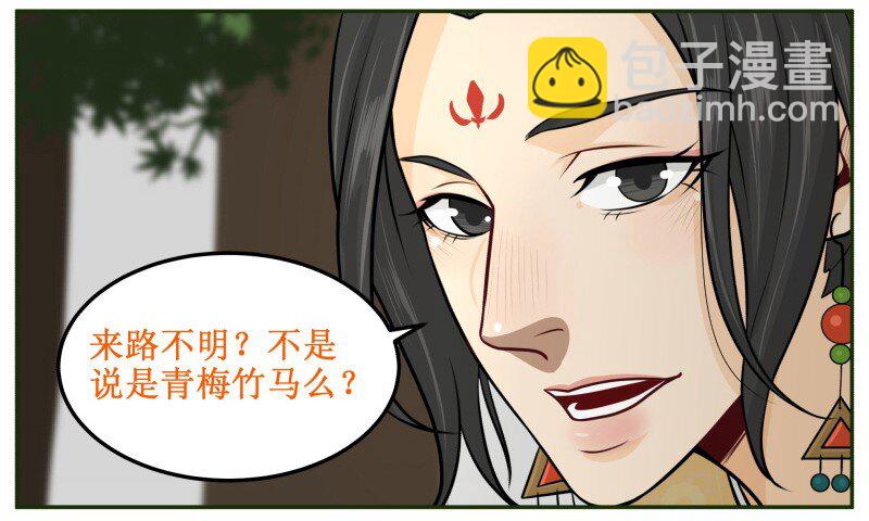 69 英雄救美-第69话