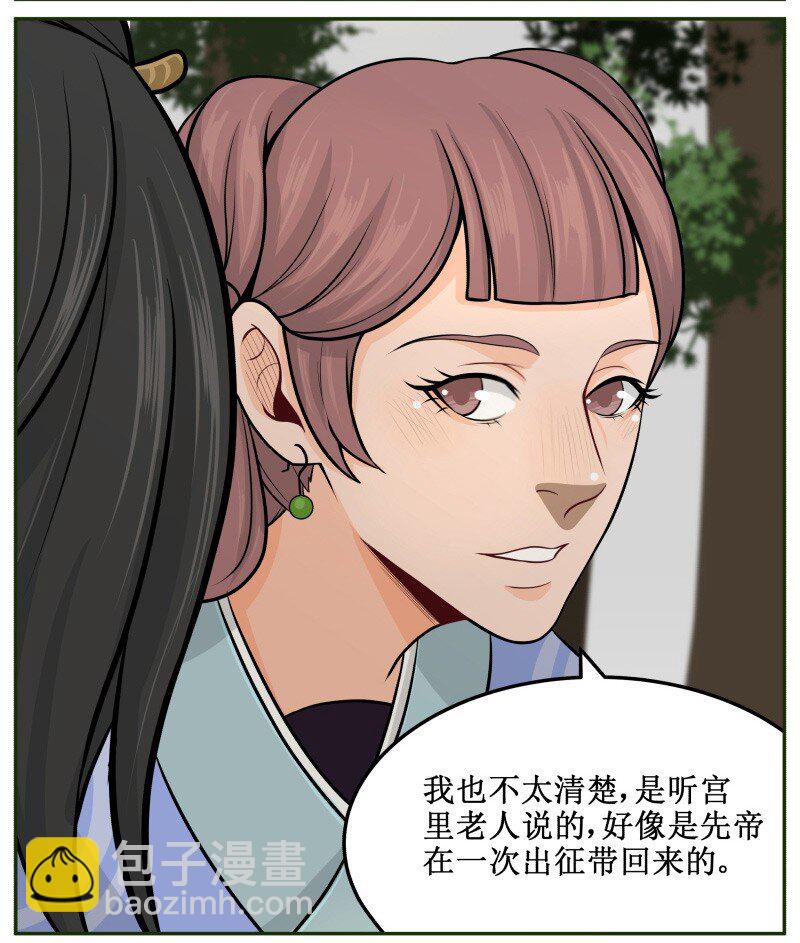 69 英雄救美-第69话