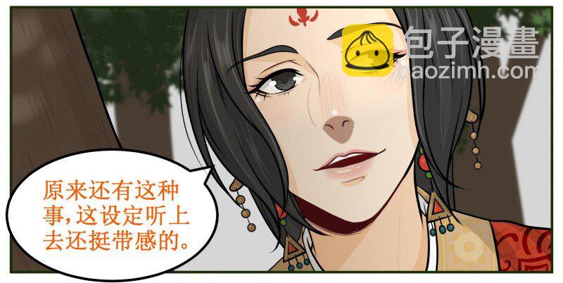 69 英雄救美-第69话