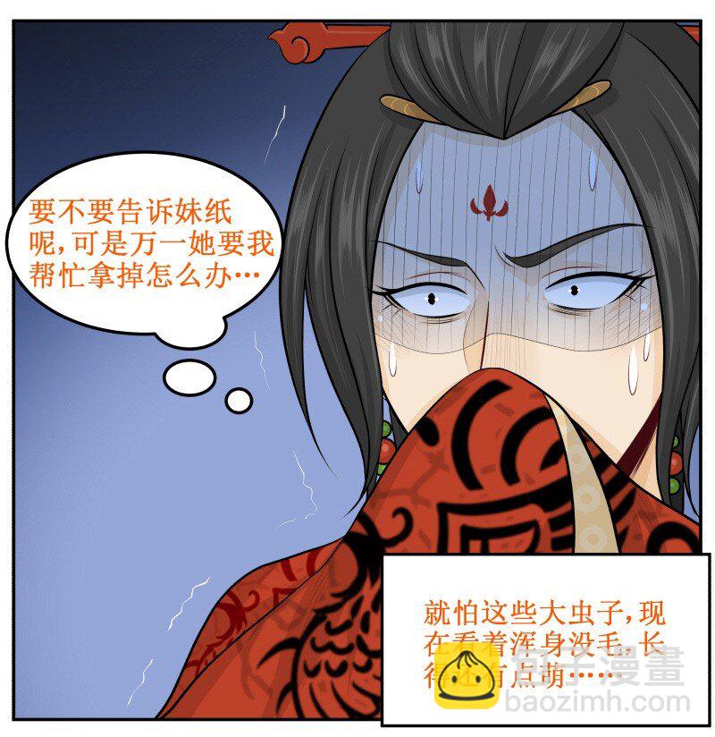 71 哦买噶-第71话