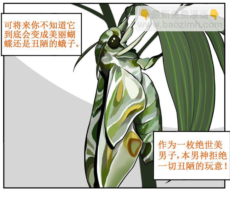 71 哦买噶-第71话