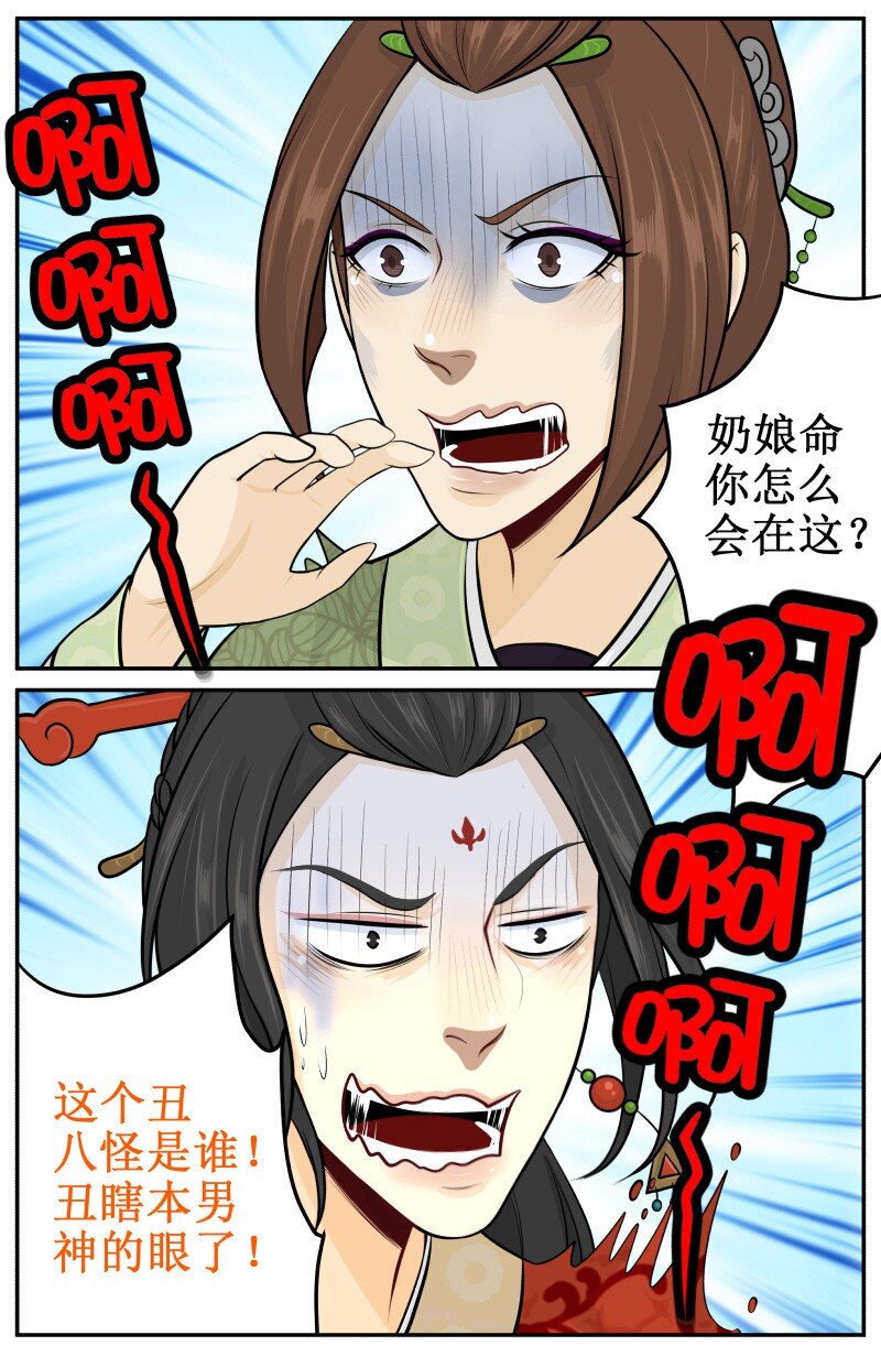 71 哦买噶-第71话