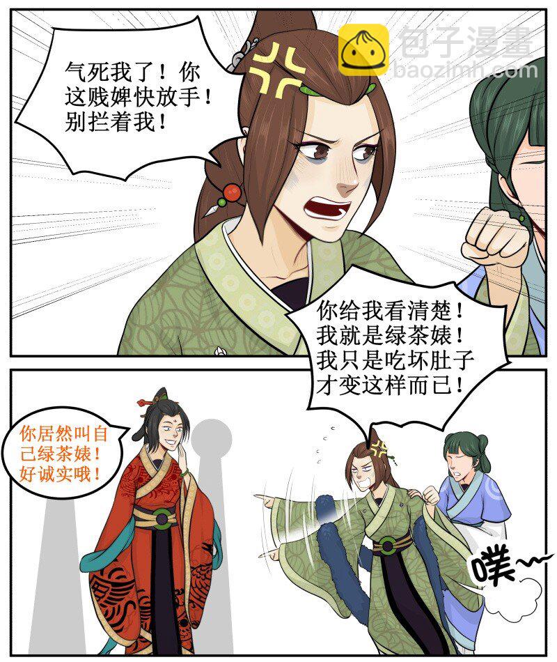 71 哦买噶-第71话