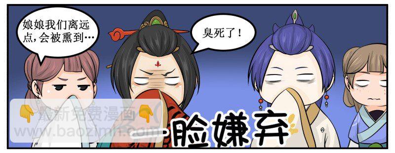 73 喷出来了-第73话