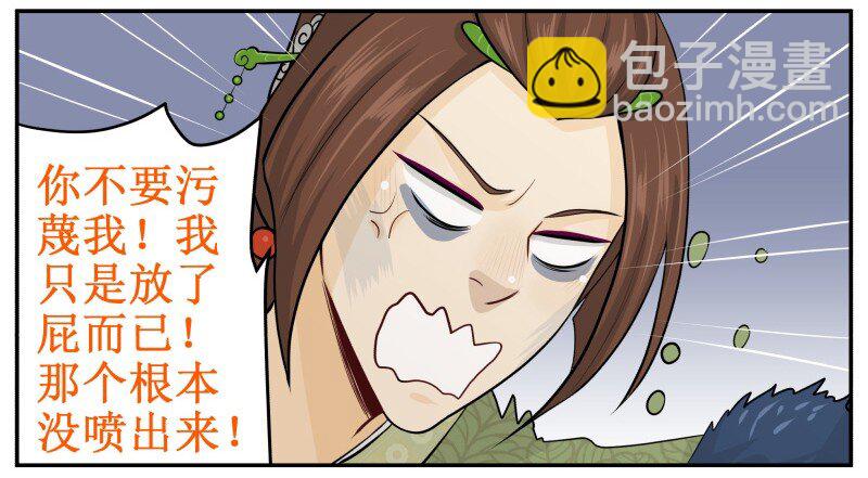 73 喷出来了-第73话