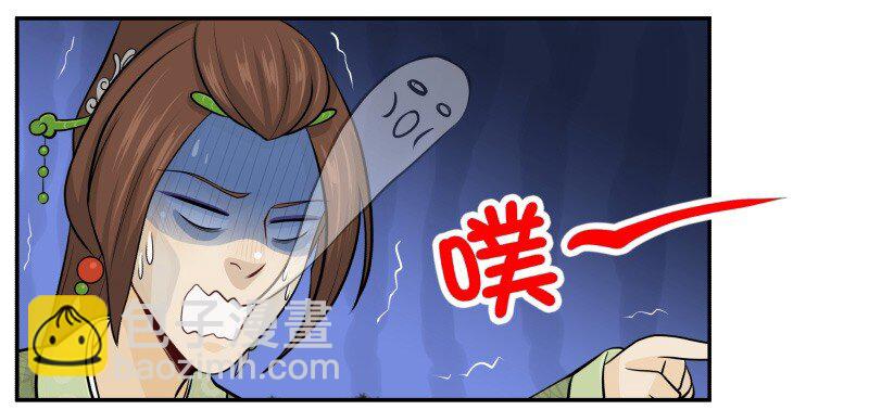 73 喷出来了-第73话