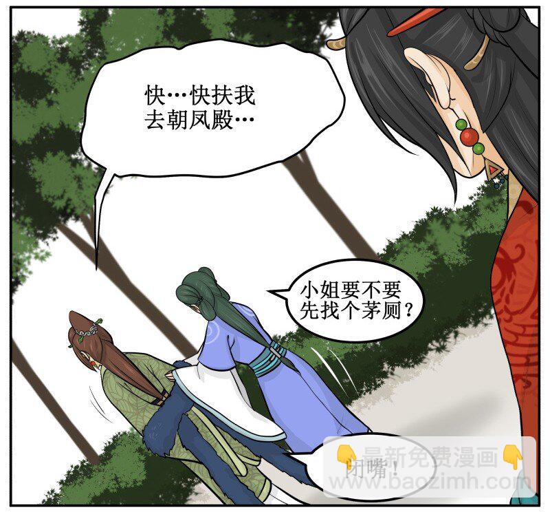 73 喷出来了-第73话