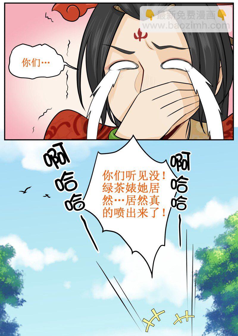 73 喷出来了-第73话