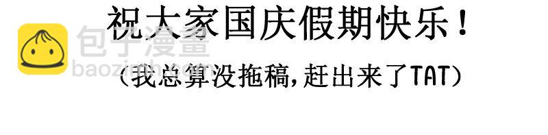 73 喷出来了-第73话