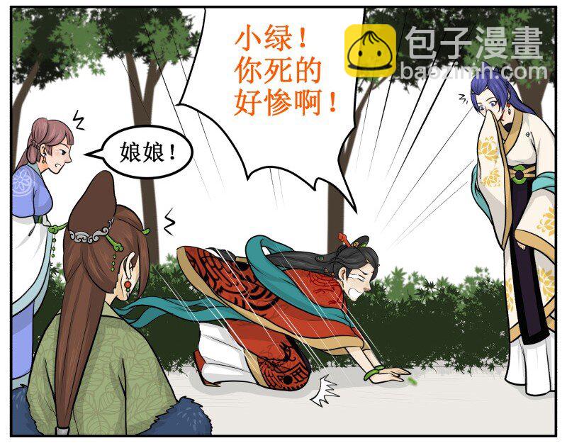 73 喷出来了-第73话