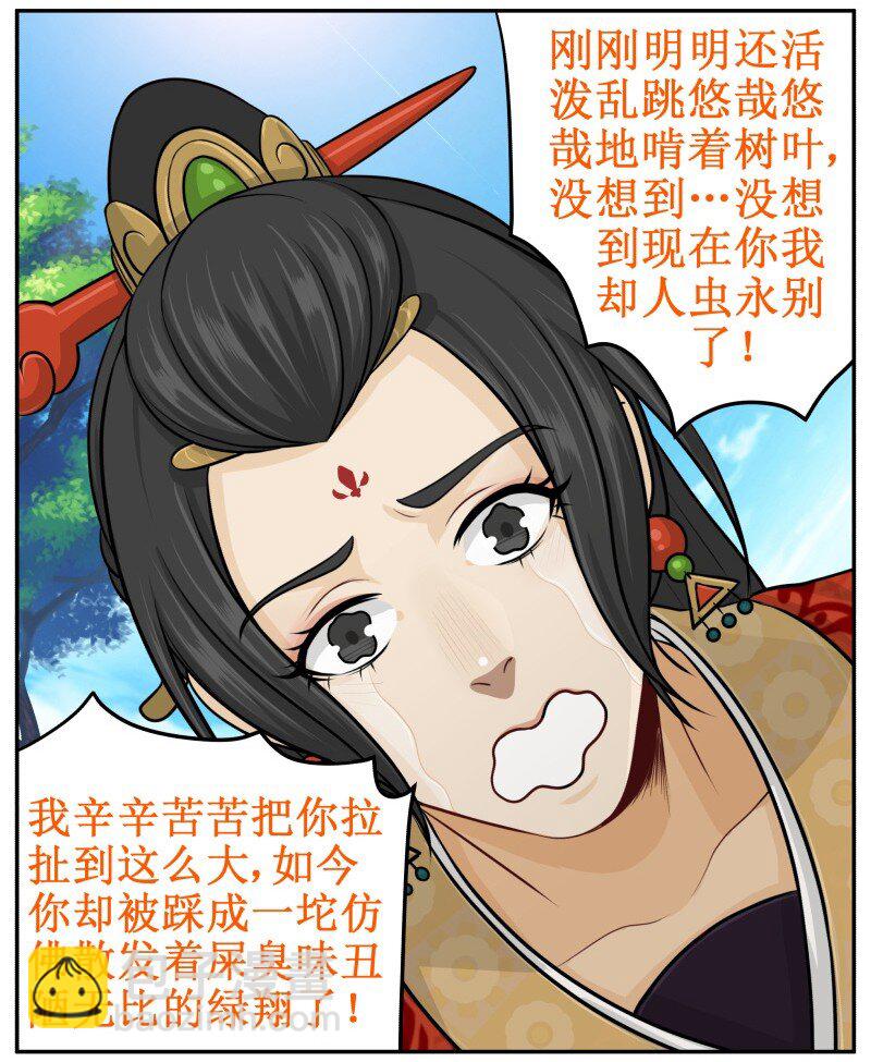 73 喷出来了-第73话
