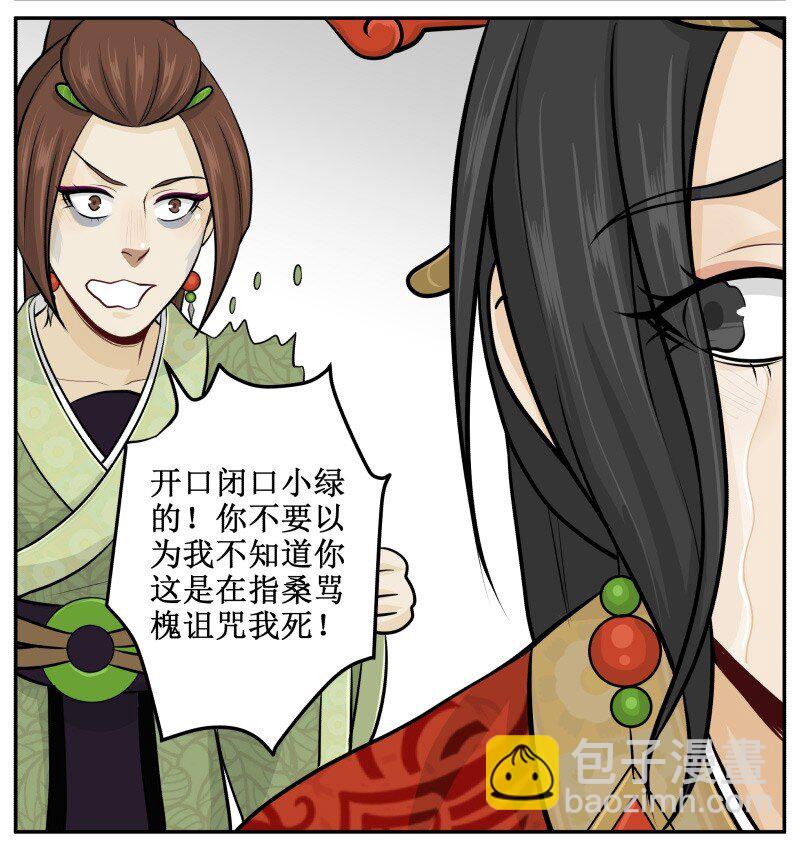 73 喷出来了-第73话