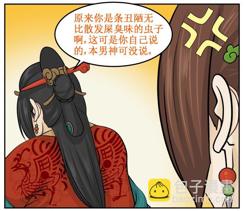 73 喷出来了-第73话