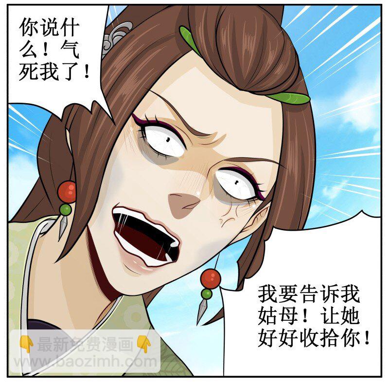 73 喷出来了-第73话