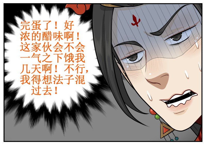 75 一起请安-第75话